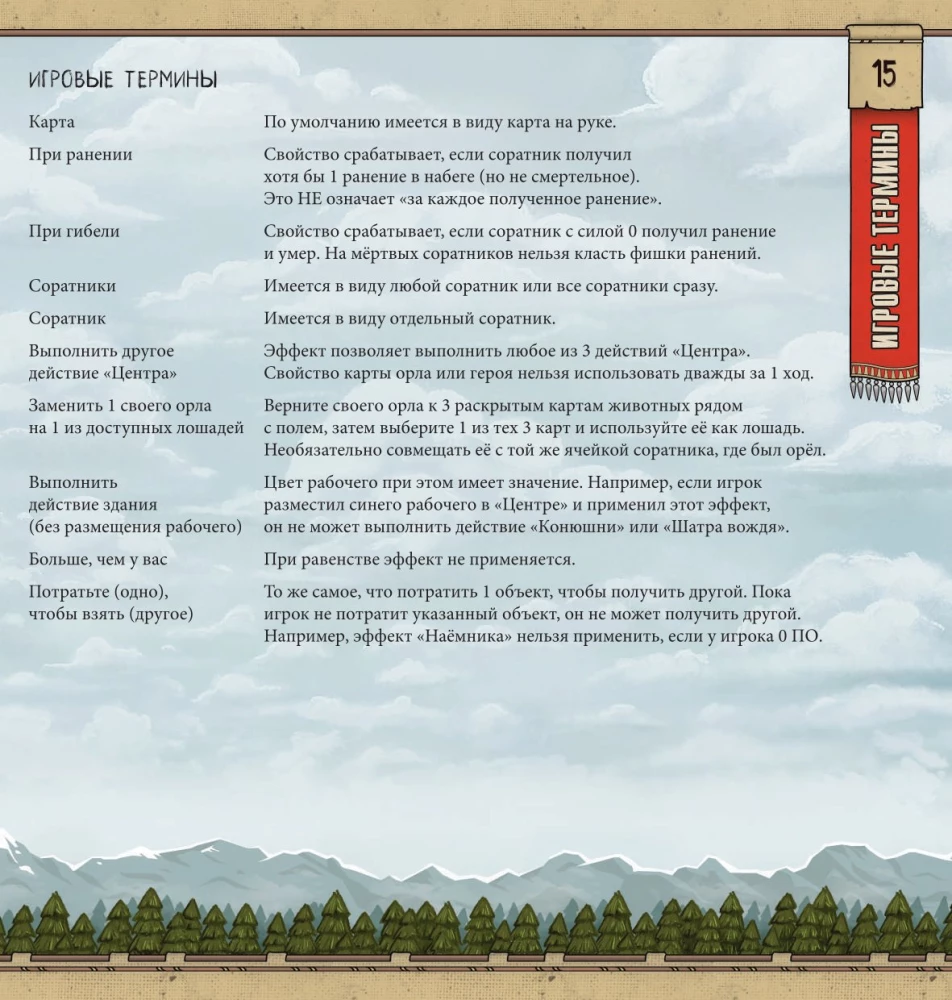 Board Game - Scythian Horsemen